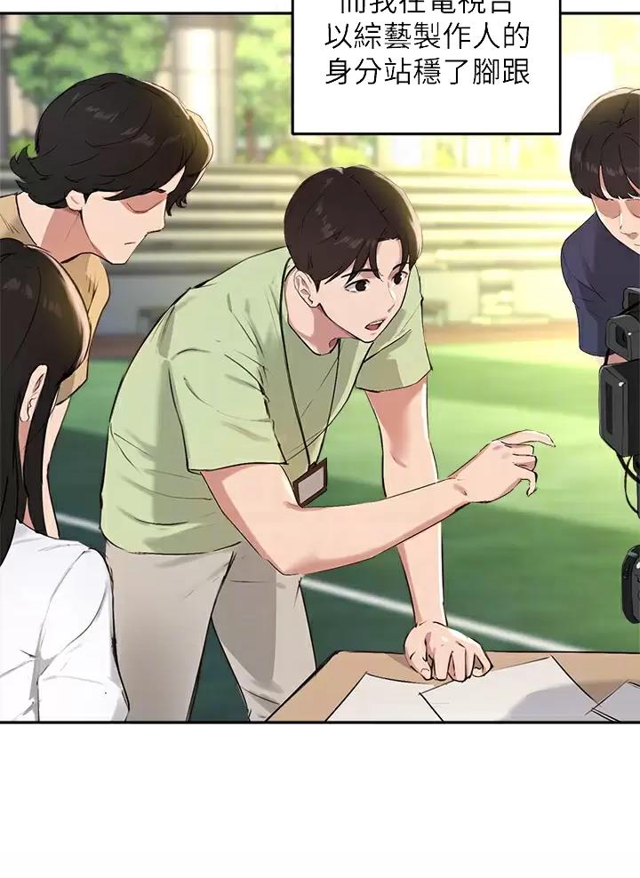 《教授的指导》第96话 第25页
