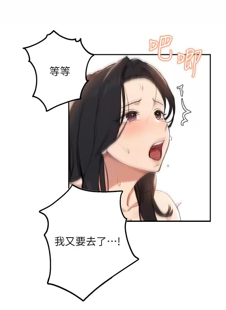 《教授的指导》第96话 第26页