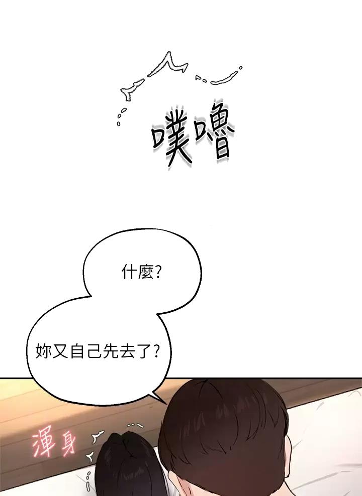 《教授的指导》第96话 第27页