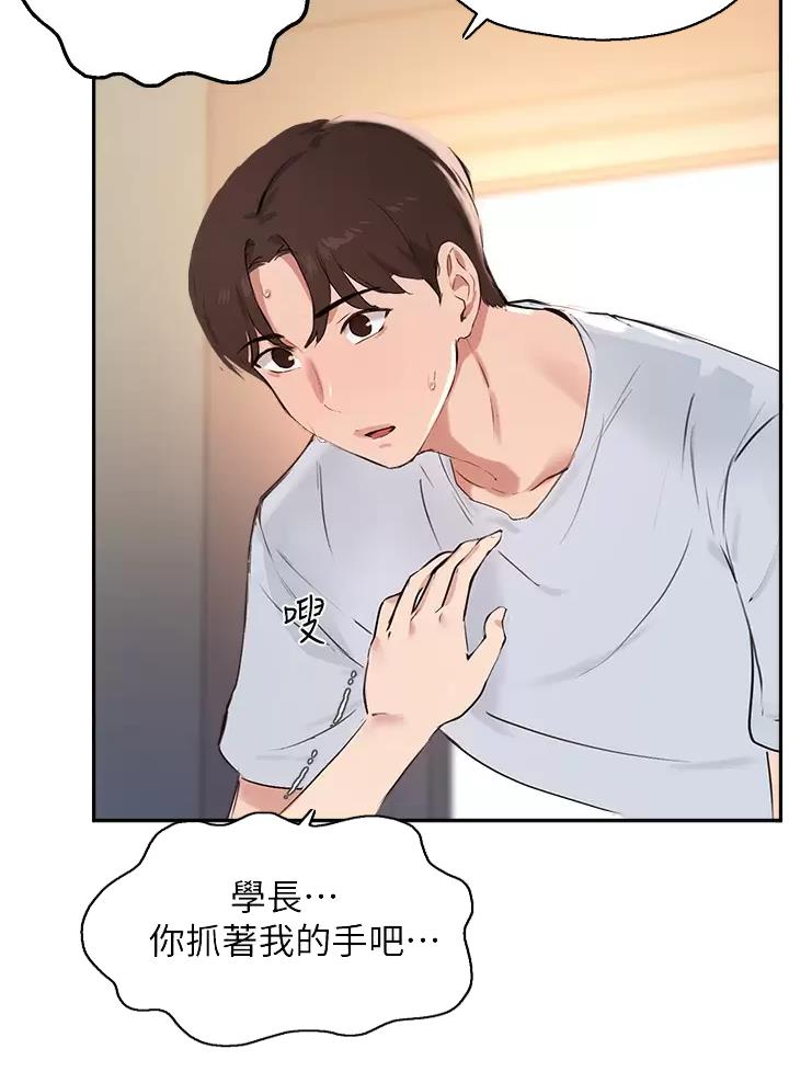 《教授的指导》第96话 第29页