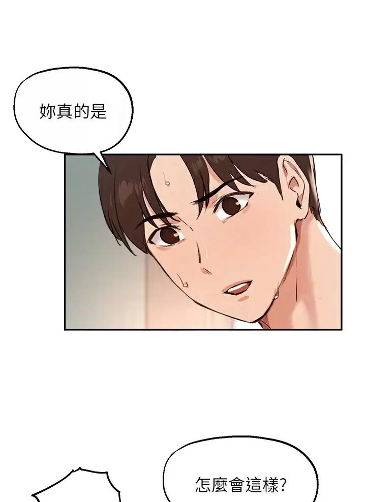 《教授的指导》第96话 第30页