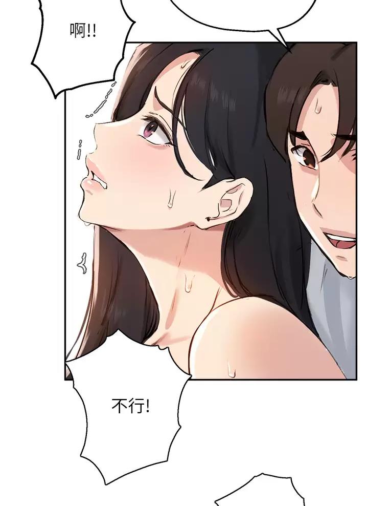 《教授的指导》第96话 第31页