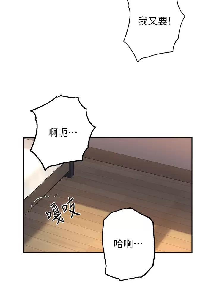 《教授的指导》第96话 第32页