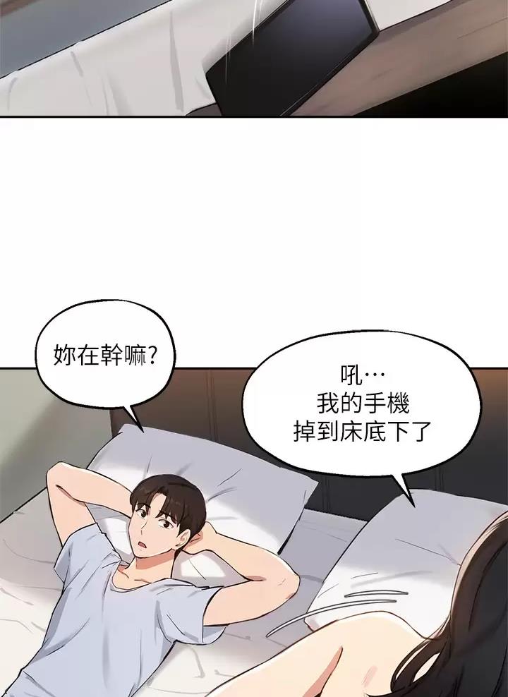 《教授的指导》第96话 第35页