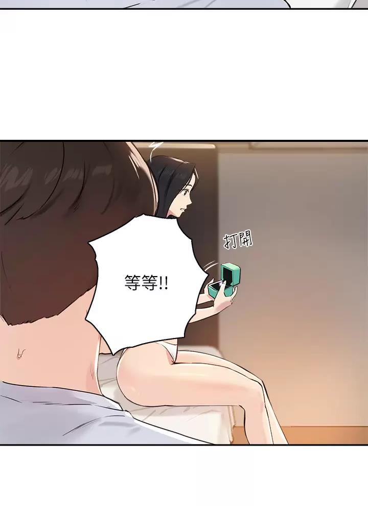 《教授的指导》第96话 第38页