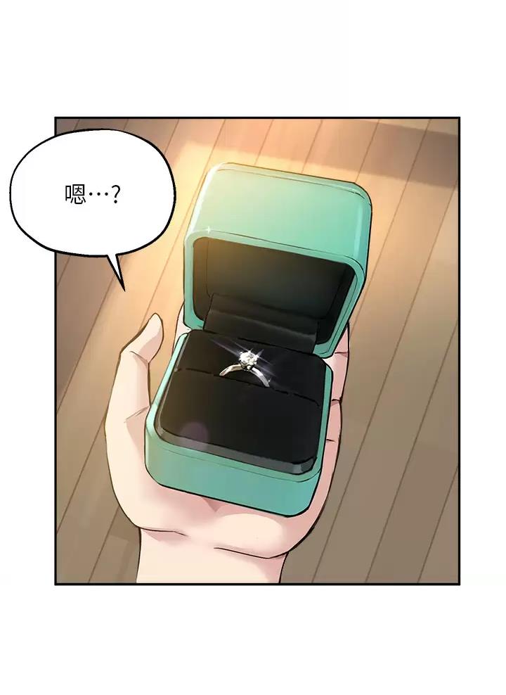 《教授的指导》第96话 第39页
