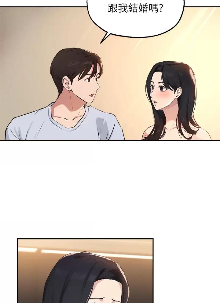 《教授的指导》第96话 第43页
