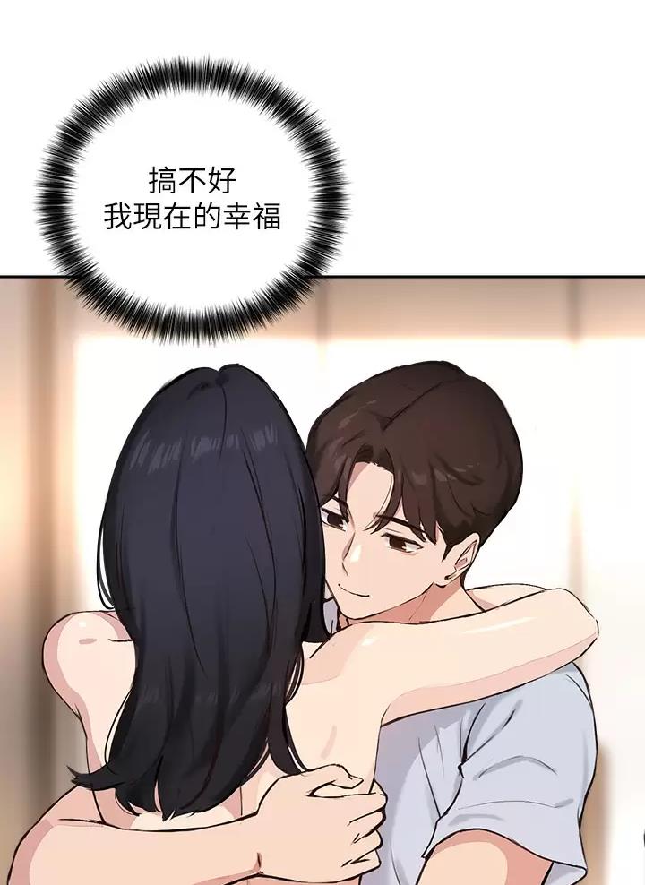 《教授的指导》第96话 第46页