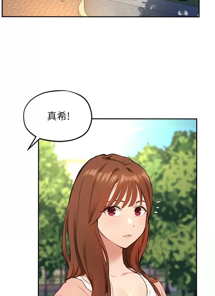 《教授的指导》第96话 第50页