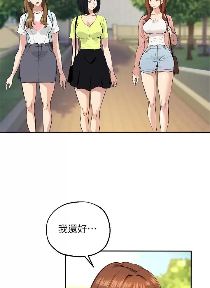 《教授的指导》第96话 第52页