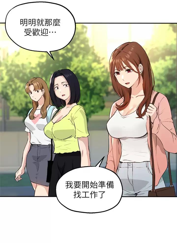 《教授的指导》第96话 第54页