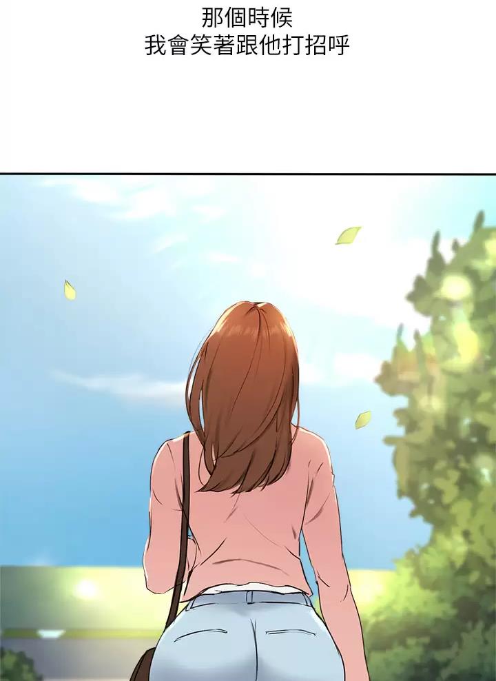 《教授的指导》第96话 第56页