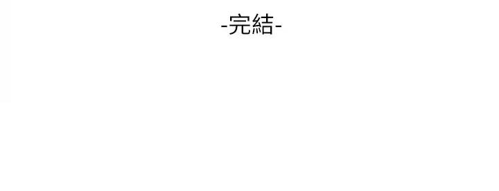 《教授的指导》第96话 第59页