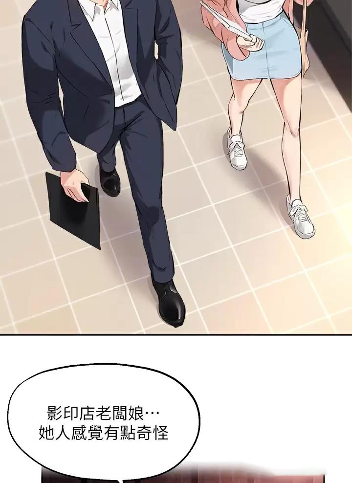 《教授的指导》第96话 第9页