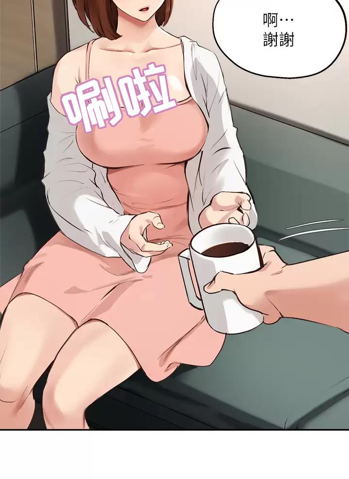 《教授的指导》第94话 第12页