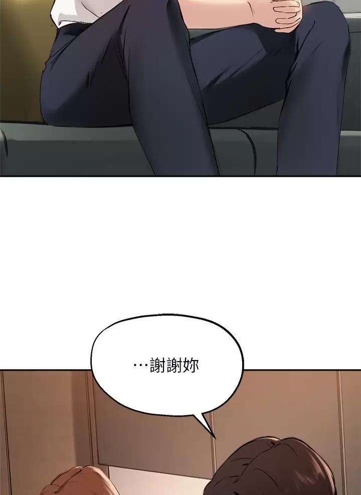 《教授的指导》第94话 第14页