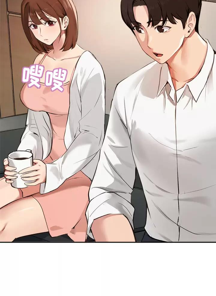 《教授的指导》第94话 第15页