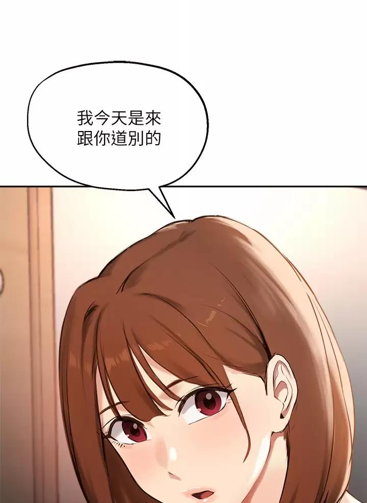 《教授的指导》第94话 第17页