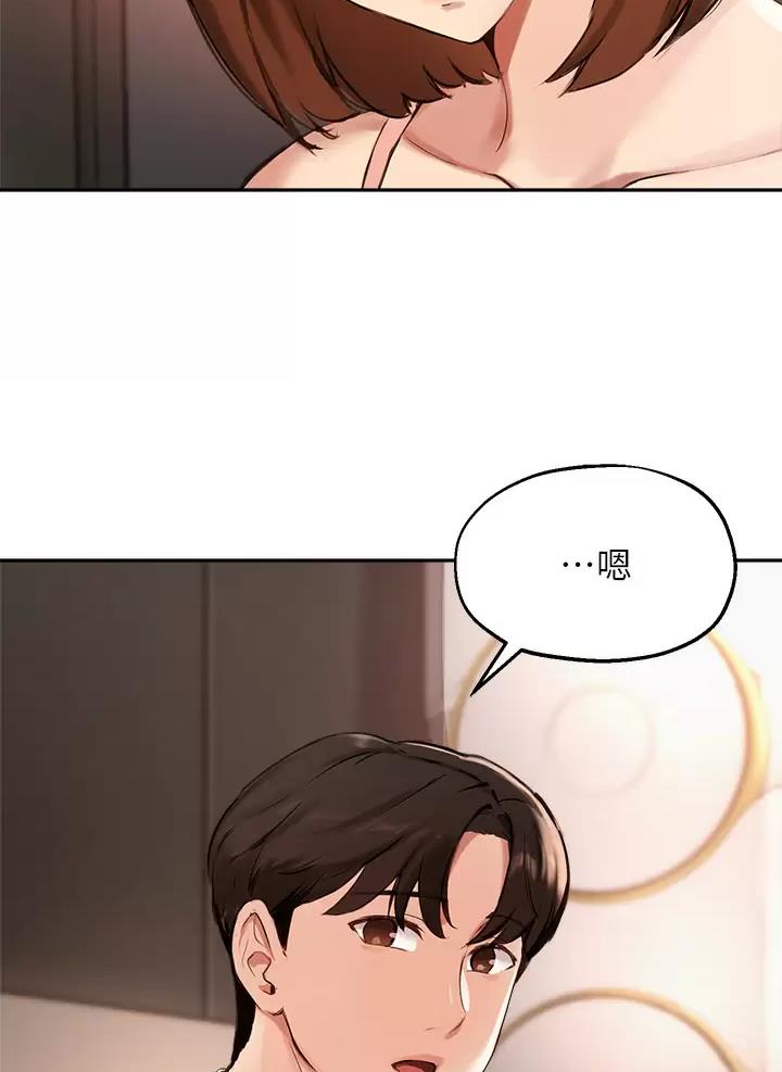 《教授的指导》第94话 第18页