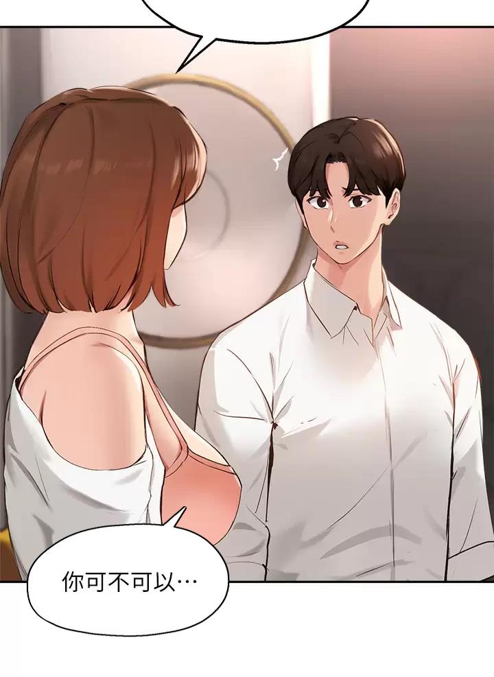 《教授的指导》第94话 第25页