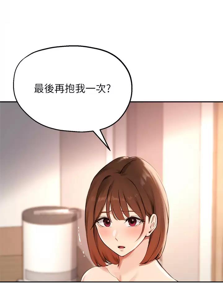 《教授的指导》第94话 第26页