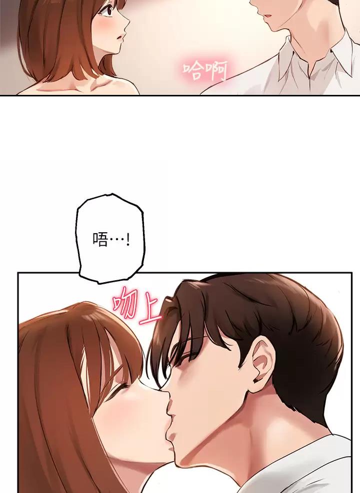 《教授的指导》第94话 第28页