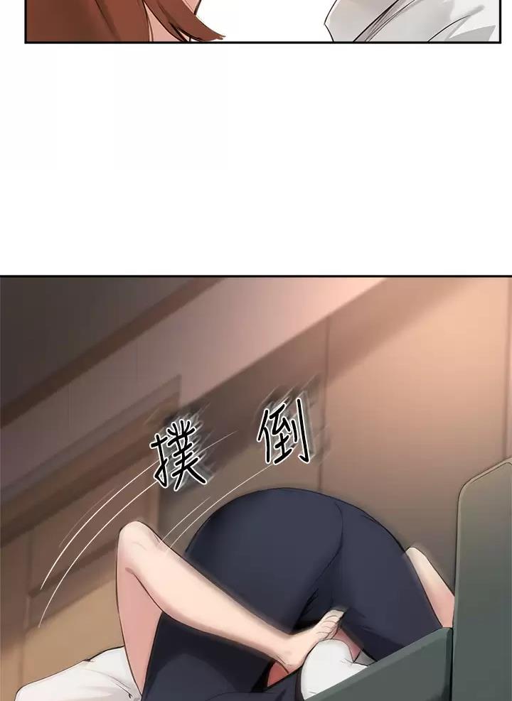 《教授的指导》第94话 第29页