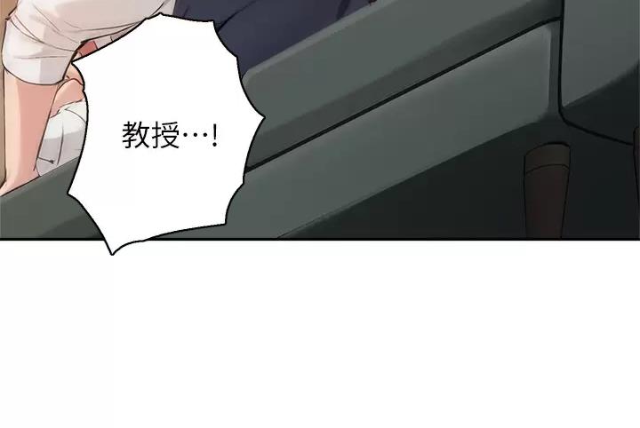 《教授的指导》第94话 第30页