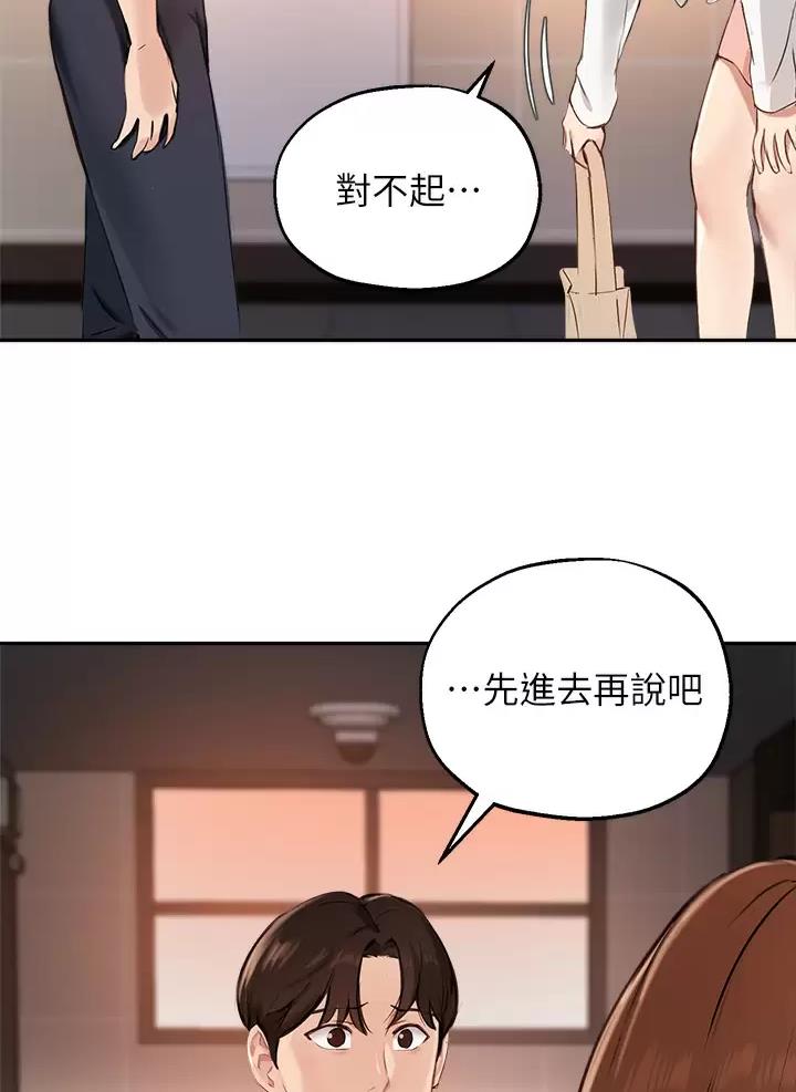 《教授的指导》第94话 第9页