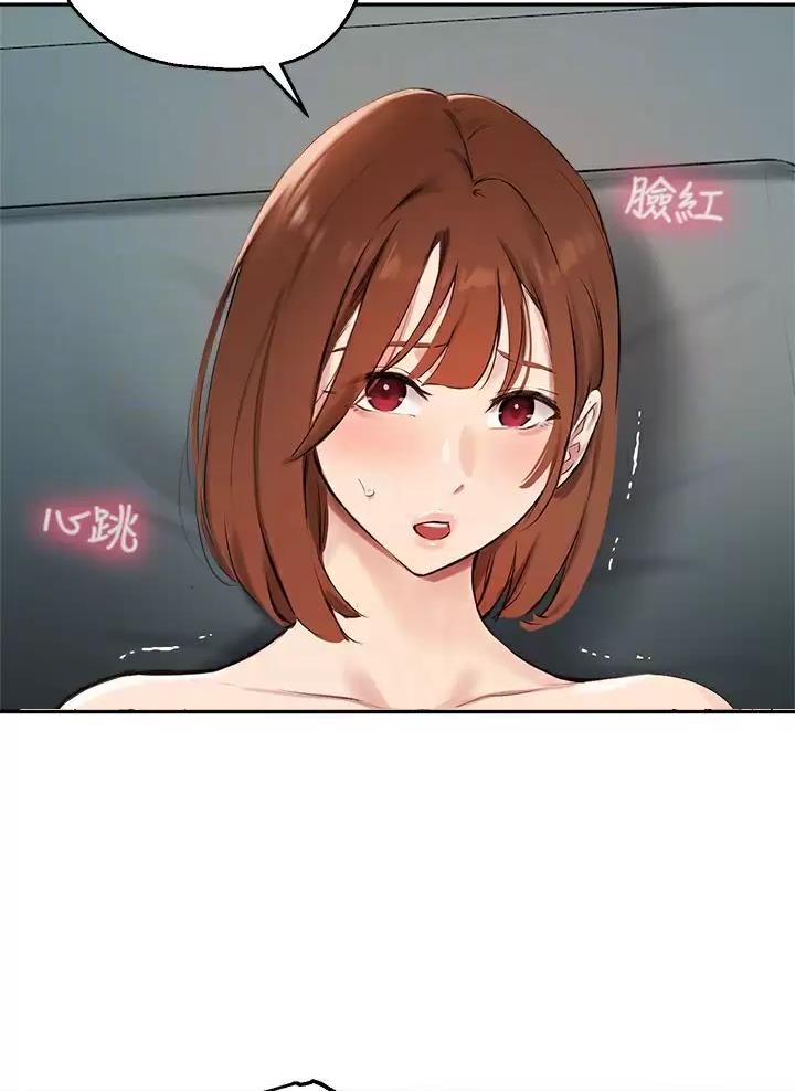 《教授的指导》第95话 第11页