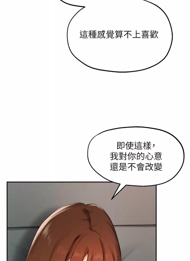 《教授的指导》第95话 第13页
