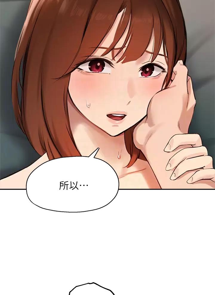 《教授的指导》第95话 第15页