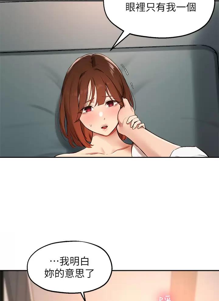 《教授的指导》第95话 第17页