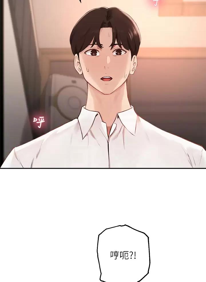 《教授的指导》第95话 第18页