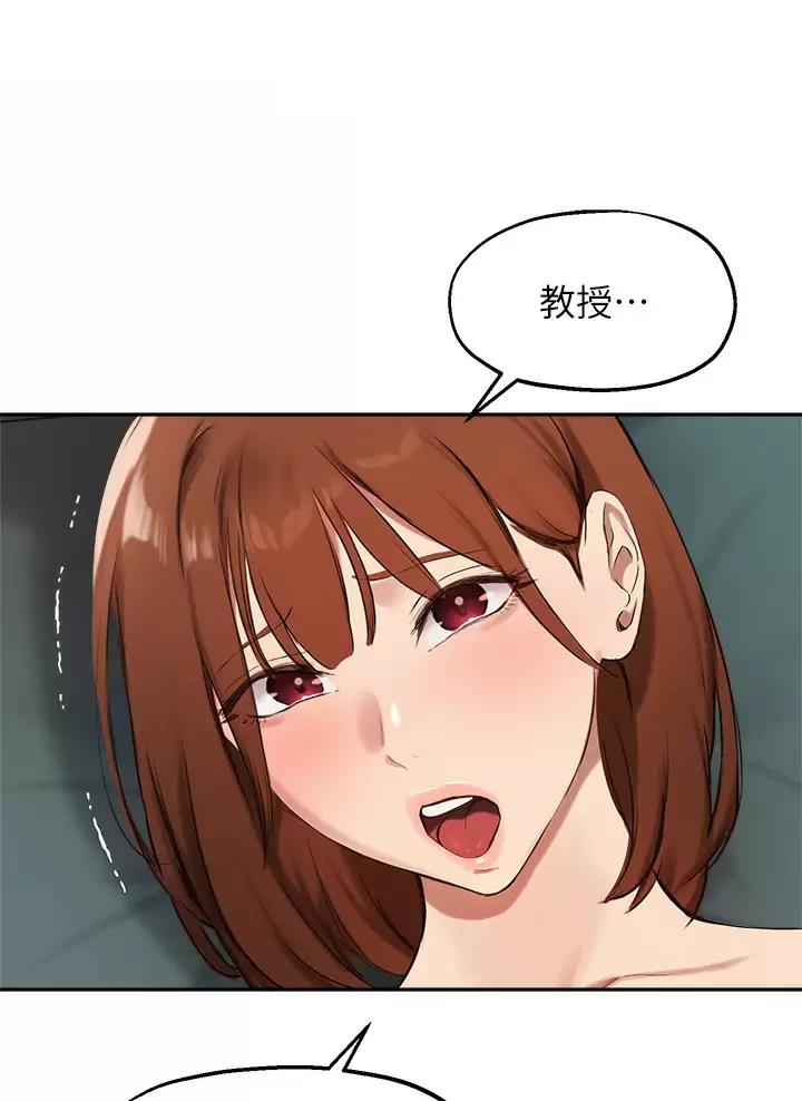 《教授的指导》第95话 第1页