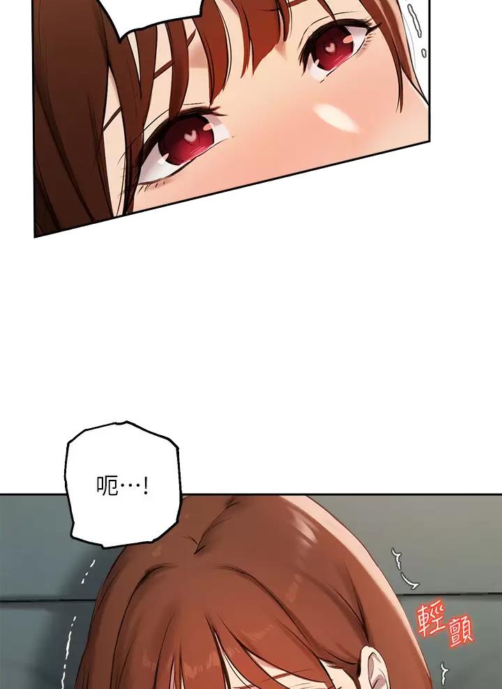 《教授的指导》第95话 第20页