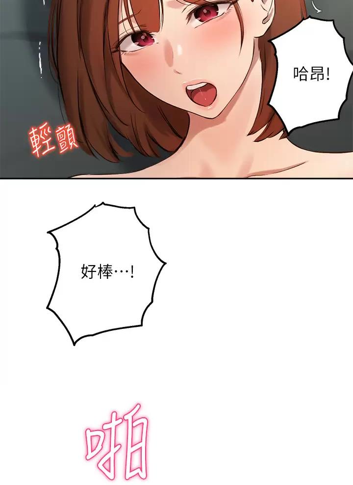 《教授的指导》第95话 第21页