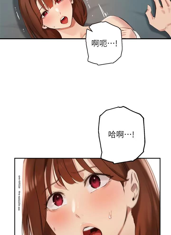 《教授的指导》第95话 第26页