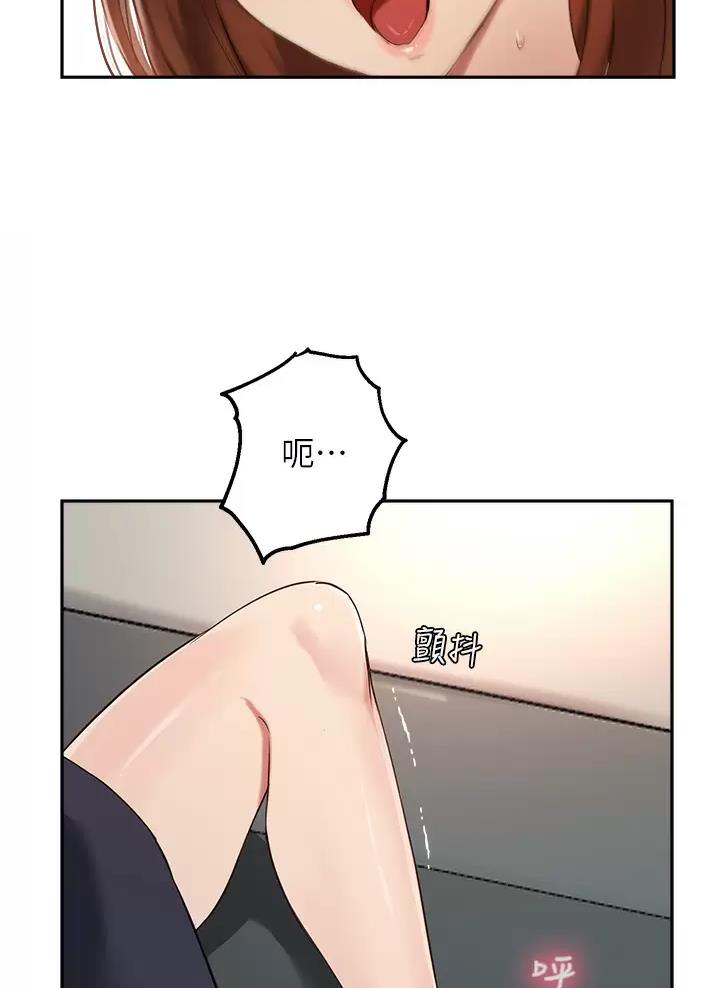 《教授的指导》第95话 第27页