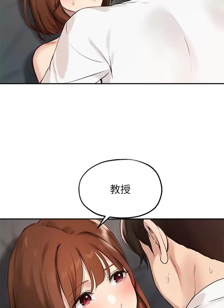 《教授的指导》第95话 第29页