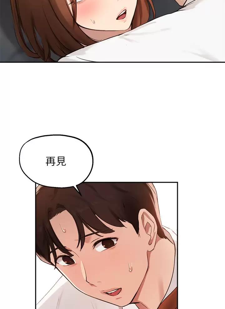 《教授的指导》第95话 第30页