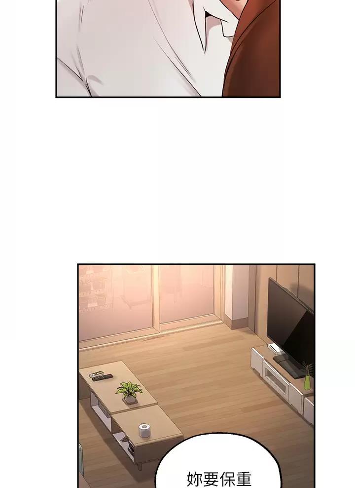 《教授的指导》第95话 第31页
