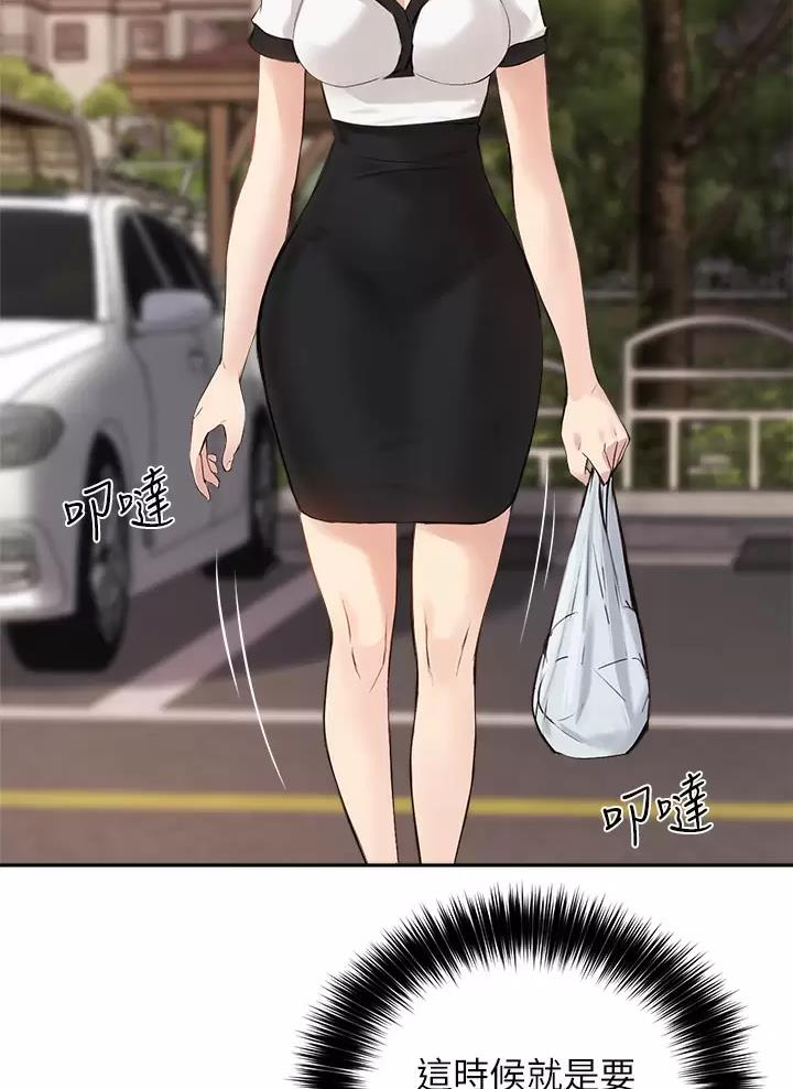 《教授的指导》第95话 第35页