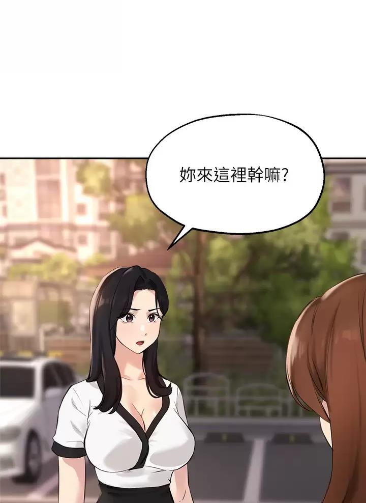 《教授的指导》第95话 第40页