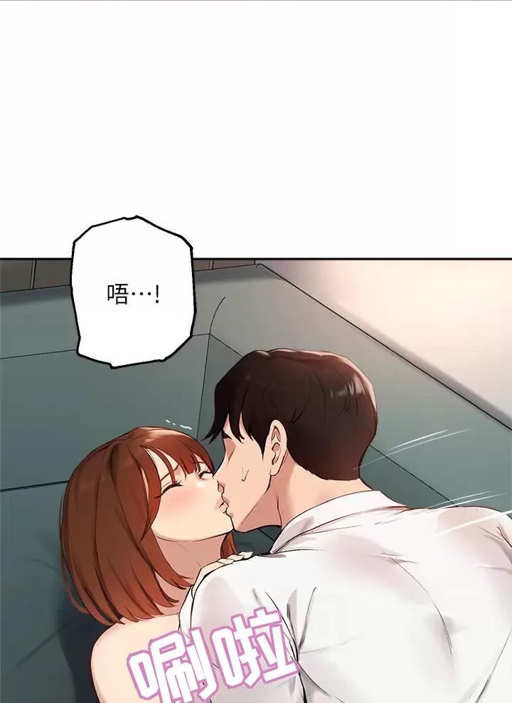 《教授的指导》第95话 第5页
