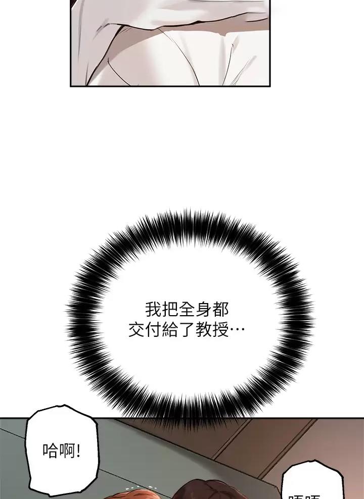 《教授的指导》第95话 第7页
