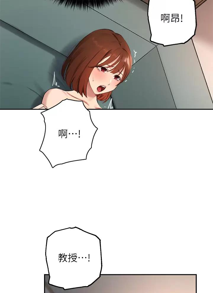 《教授的指导》第95话 第9页