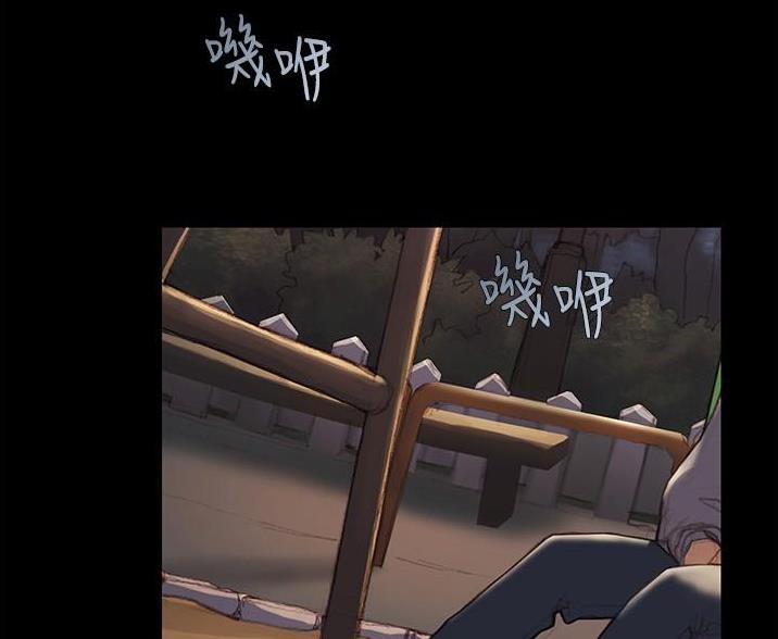 《终结暧昧》第3话 第16页
