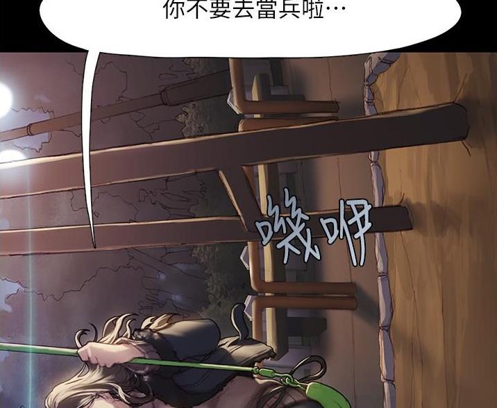 《终结暧昧》第3话 第18页