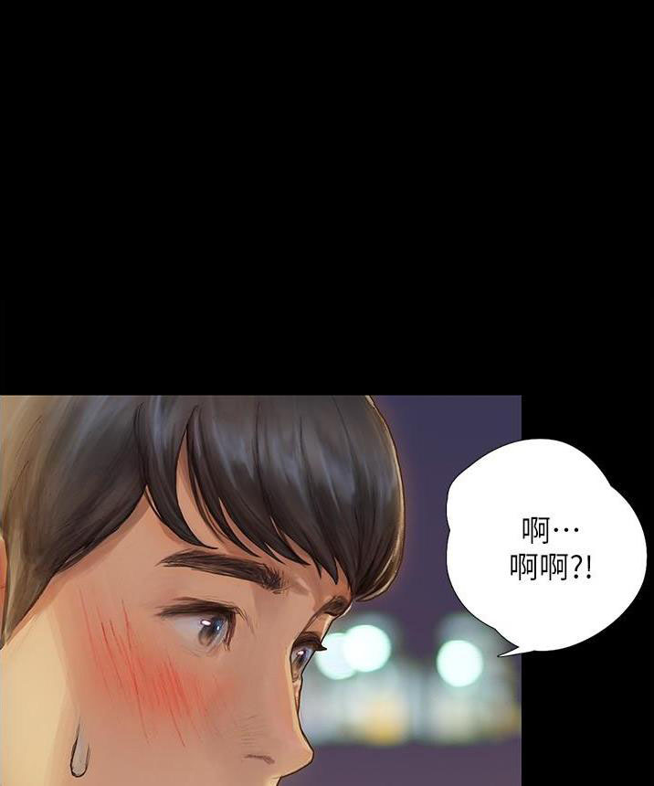 《终结暧昧》第3话 第1页